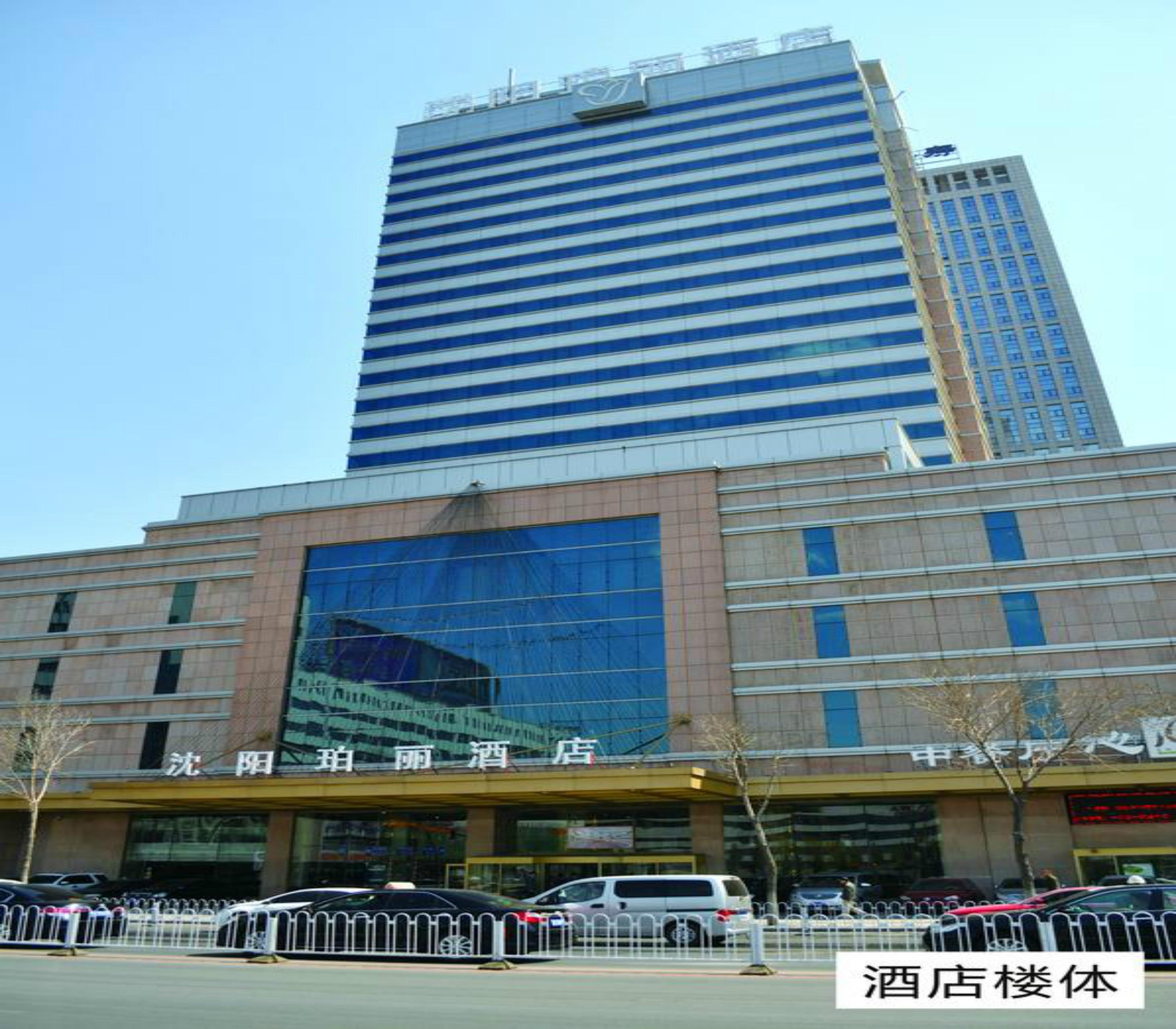 Rosedale Hotel Shenyang Extérieur photo